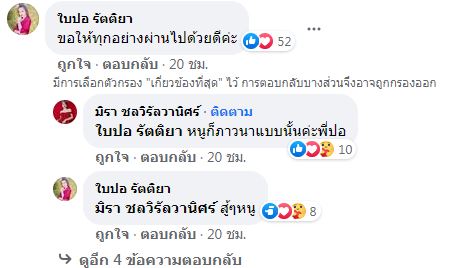 นายห้าง ผุดหลักฐานอีกชิ้น!! ส่งทนาย เอ๋ มิรา กล่าวโทษฟ้องร้องวันนี้ 30 ก.ย.