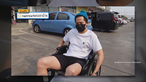 “มาร์ช จุฑาวุฒิ” แชร์ประสบการณ์ใช้ชีวิตบนวีลแชร์ (มีคลิป) “มาร์ช จุฑาวุฒิ” แชร์ประสบการณ์ใช้ชีวิตบนวีลแชร์ (มีคลิป)