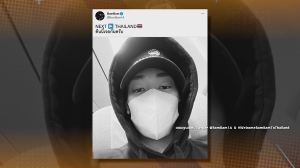 “แบมแบม” ถึงไทยแล้ว พร้อมส่งความสุขแฟนๆ รับสงกรานต์  (มีคลิป)