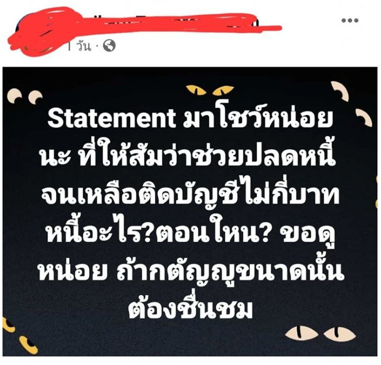 ภาพหลุด! อ้างเป็นโพสต์ แม่พิม พิมประภา ถูกคนในครอบครัวพูดจาดูถูก