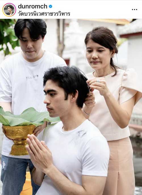 อนุโมทนาพระเอกซีรีย์วายดัง ดุล ร่มจำปา เข้าพิธีอุปสมบทแล้ว