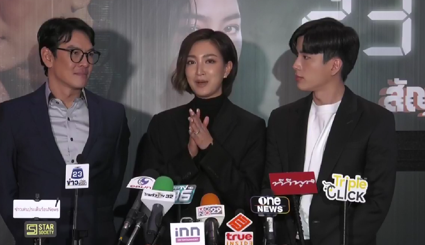 ชาคริต-แพนเค้ก-นนกุล นำทีม เปิดตัวซีรีส์ของ True CJ 23:23 สัญญาสัญญาณ