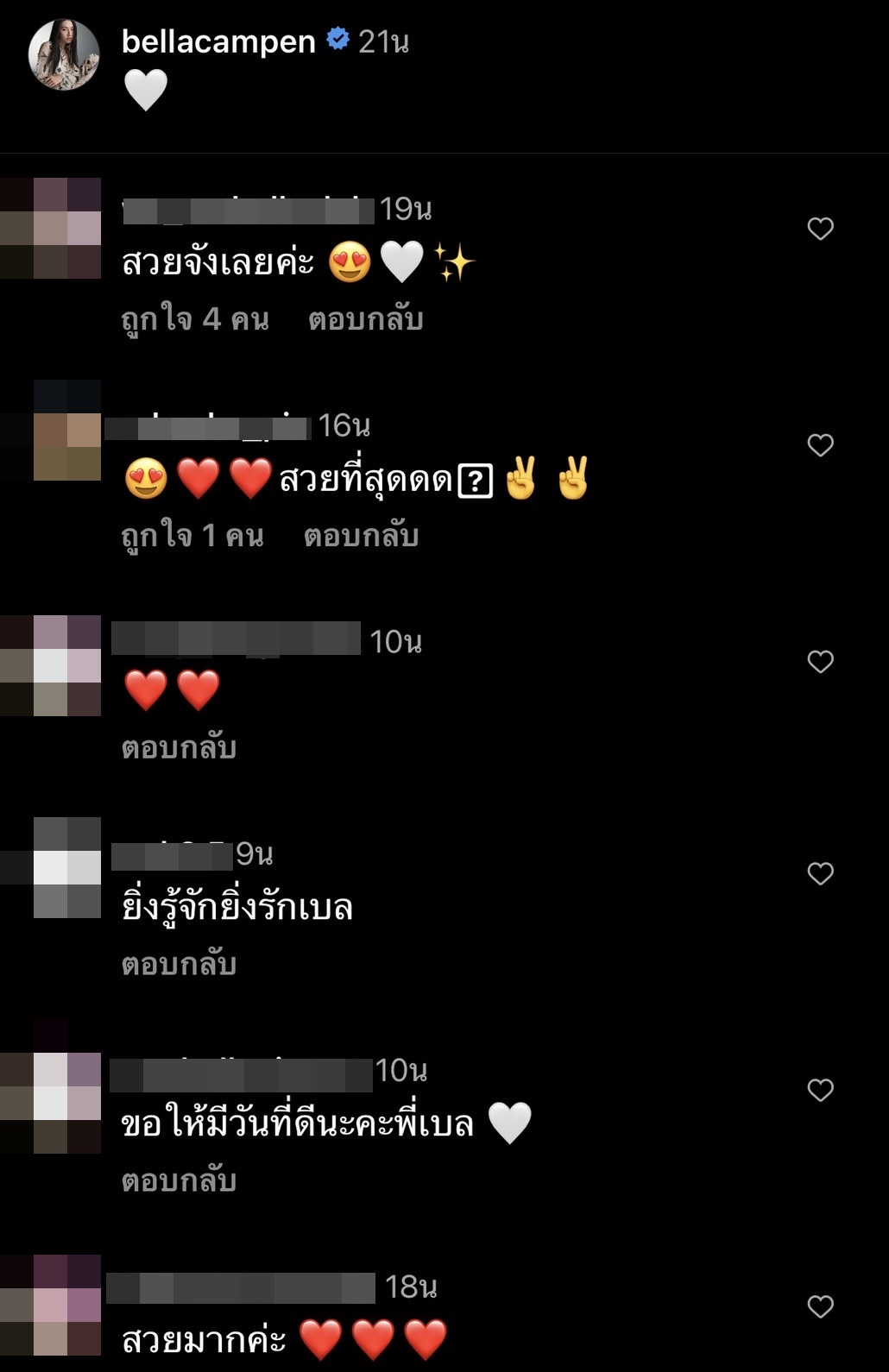 เบลล่า โพสต์ภาพสุดชิล หน้าสวยกับ อิโมจิหัวใจสีขาว... 