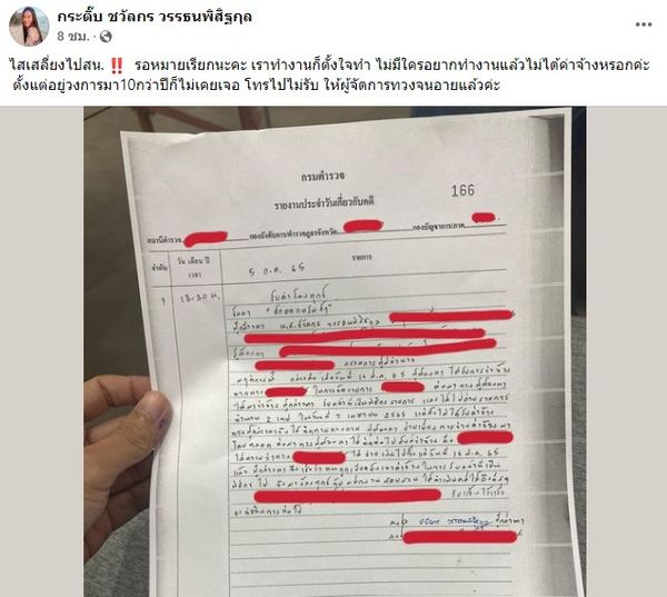 กระติ๊บ ยังให้โอกาสคู่กรณีติดต่อมาคุย หลังเบี้ยวค่าตัวหายเงียบ กระติ๊บ ยังให้โอกาสคู่กรณีติดต่อมาคุย หลังเบี้ยวค่าตัวหายเงียบ