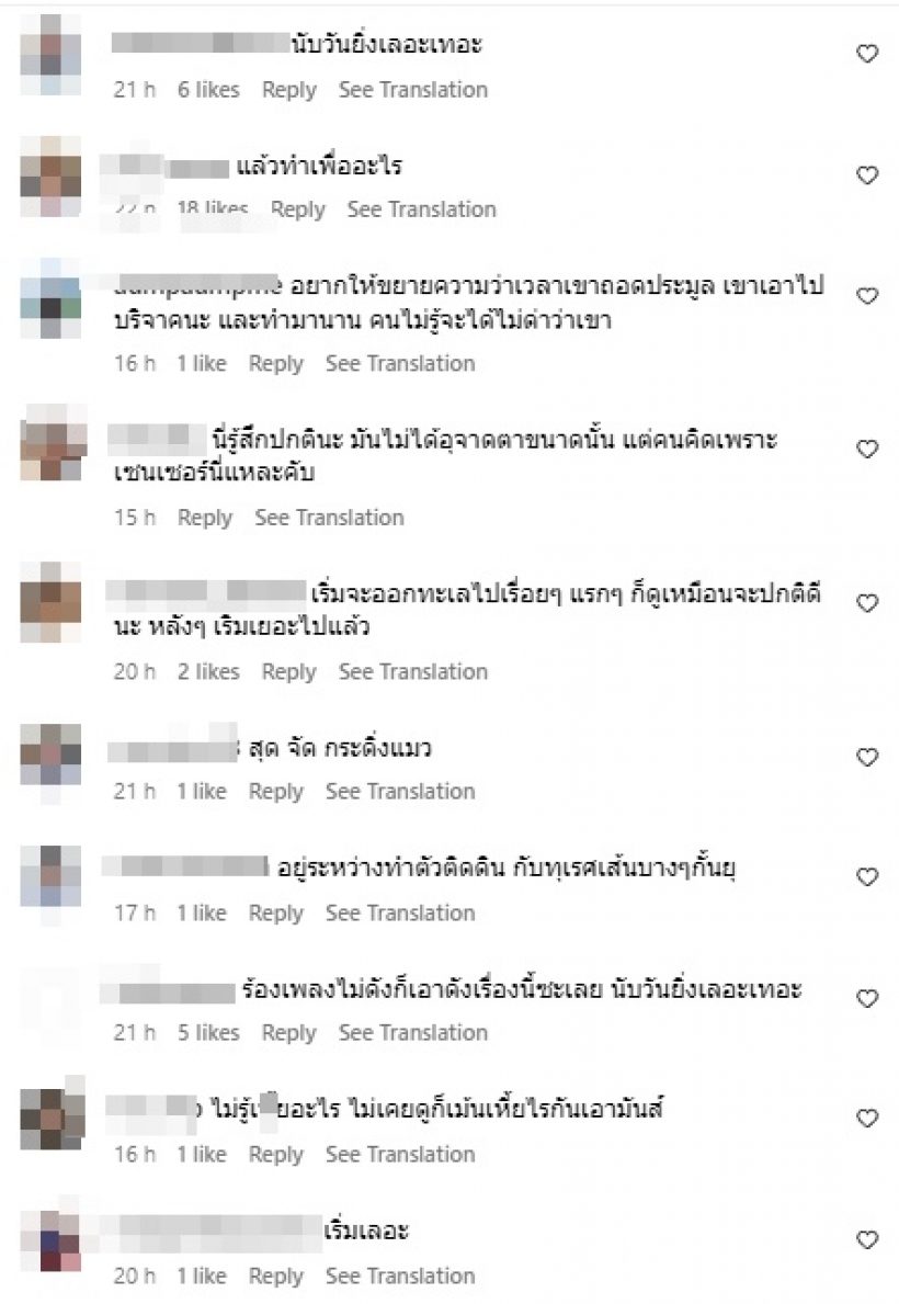  ถอดกางเกงจนดราม่า ก้อง ห้วยไร่ โดนติงเรื่องความเหมาะสม