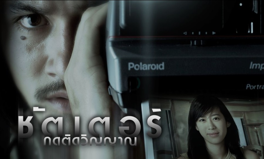 หนังสยองขวัญ