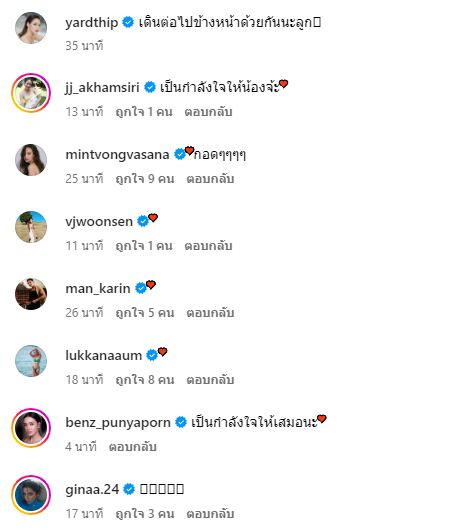  ส่งกำลังใจรัวๆ หยาดทิยพ์ โพสต์ข้อความ เดินต่อไปข้างหน้าด้วยกันนะลูก 