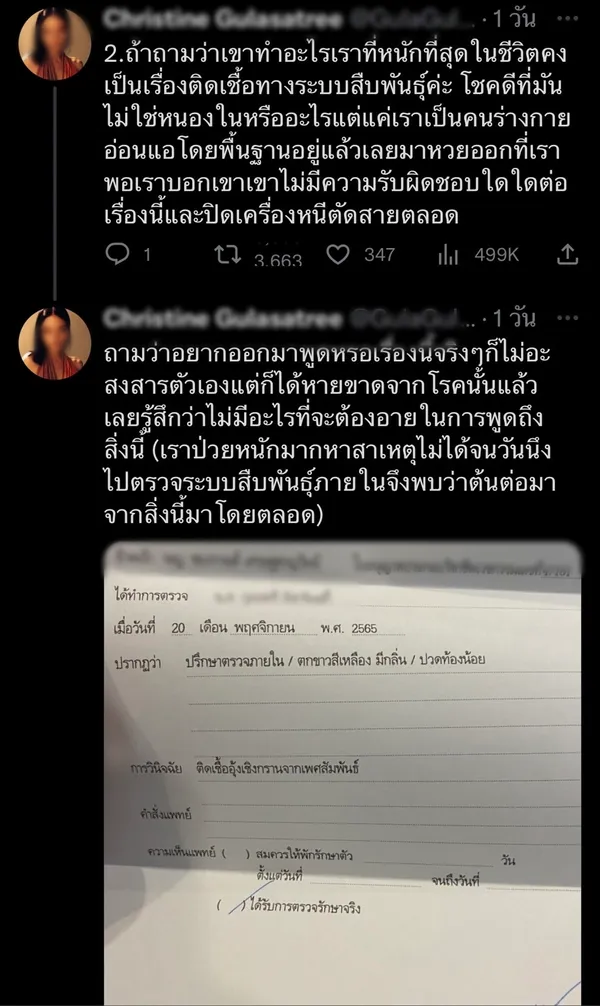 อดีตแฟนสาวของแพทริคอนันดาออกมาทวีตอีกครั้ง ลั่น! เรื่องนี้ต้องถึงหนุ่ม กรรชัย