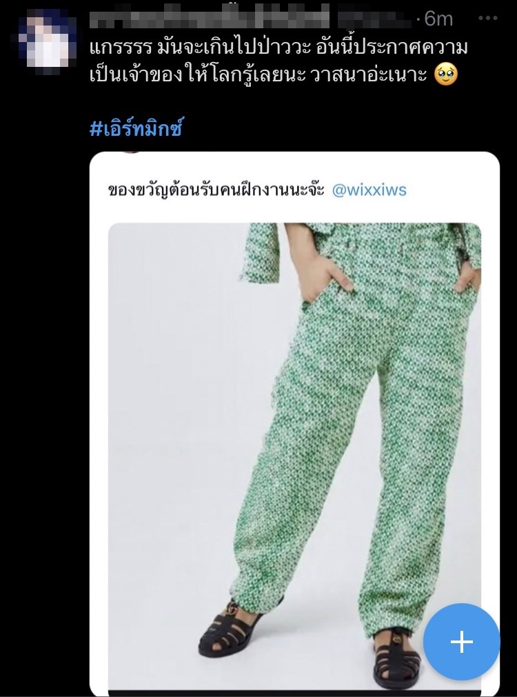 พี่ก็ขิงเกิน! เอิร์ท พิรพัฒน์ ให้ของขวัญ มิกซ์ สหภาพ เป็นสิ่งนี้... พี่ก็ขิงเกิน! เอิร์ท พิรพัฒน์ ให้ของขวัญ มิกซ์ สหภาพ เป็นสิ่งนี้...