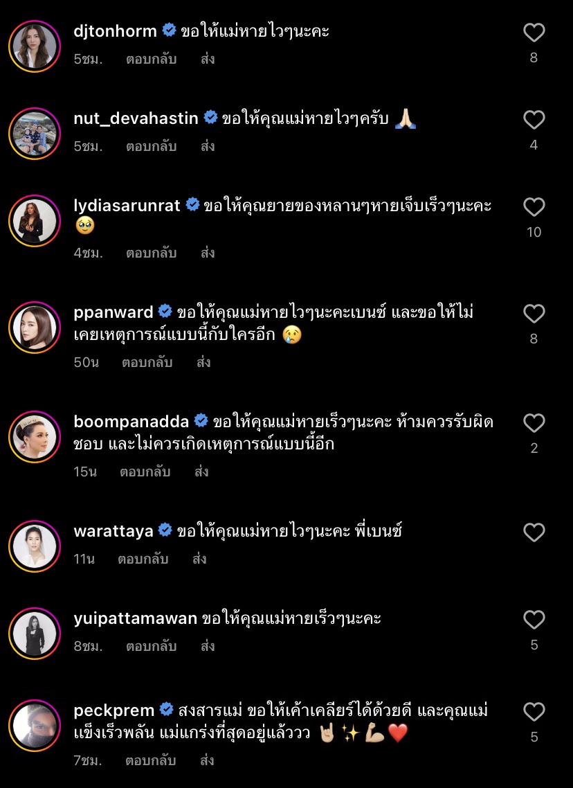 เบนซ์ พรชิตา แชร์อุทาหรณ์ คุณแม่เกิดอุบัติเหตุรถเข็นในห้างลากลงทางเลื่อน เบนซ์ พรชิตา แชร์อุทาหรณ์ คุณแม่เกิดอุบัติเหตุรถเข็นในห้างลากลงทางเลื่อน