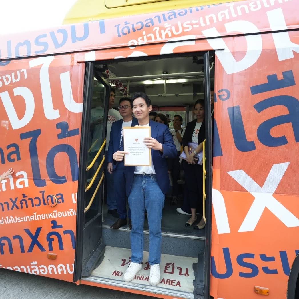 เลือกตั้ง 2566 ประวัติ พิธา ลิ้มเจริญรัตน์ แคนดิเดตนายกฯ พรรคก้าวไกล เลือกตั้ง 2566 ประวัติ พิธา ลิ้มเจริญรัตน์ แคนดิเดตนายกฯ พรรคก้าวไกล