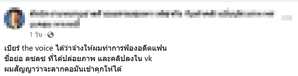 สรุปดรามา เบียร์ เดอะวอยซ์ เปิดประวัตินักร้องสาวเสียงใส สุดเซ็กซี่ สรุปดรามา เบียร์ เดอะวอยซ์ เปิดประวัตินักร้องสาวเสียงใส สุดเซ็กซี่