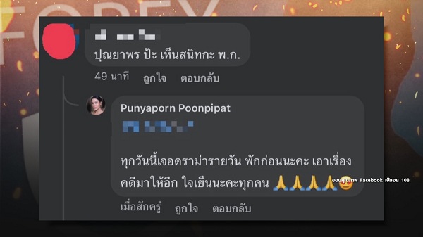 ดารา ป. โดนเอี่ยวรีบออกมาชี้แจง   (มีคลิป)