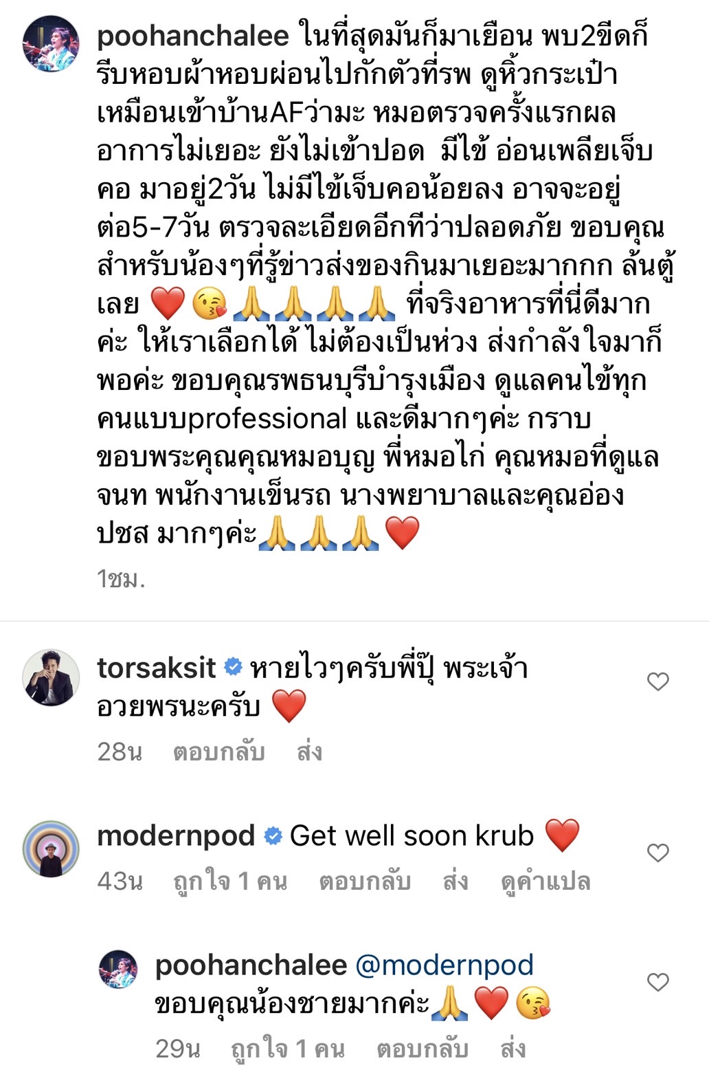 ติดโควิด!! เก๋ ชลลดา ยกเลิกงานด่วน ด้าน ปุ๊ อัญชลี กักตัวที่โรงพยาบาล โชคดีเชื้อไม่ลงปอด ติดโควิด!! เก๋ ชลลดา ยกเลิกงานด่วน ด้าน ปุ๊ อัญชลี กักตัวที่โรงพยาบาล โชคดีเชื้อไม่ลงปอด