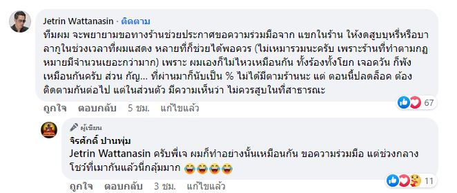 แมว จิรศักดิ์ เผยสาเหตุ รับงานร้องเพลงน้อยลง  พ้อ! อนาคตวางไมค์คงอยู่ไม่ไกล...