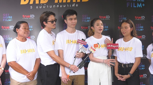 TrueID นำทีมบวงสรวงภาพยนตร์ “5 แม่บ้านถล่มมาเฟีย” (มีคลิป) TrueID นำทีมบวงสรวงภาพยนตร์ “5 แม่บ้านถล่มมาเฟีย” (มีคลิป)