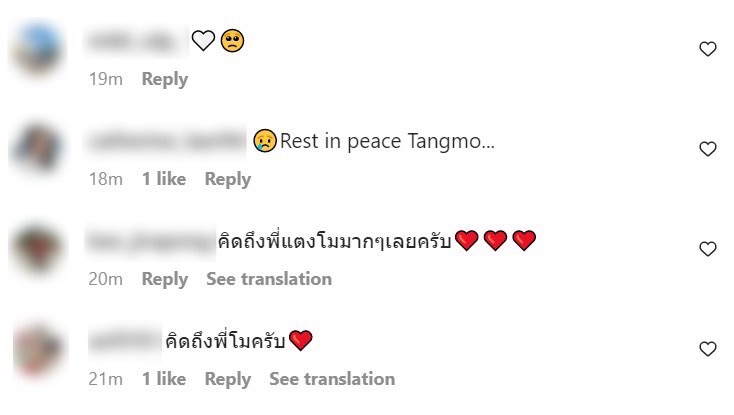 โม อมีนา โพสต์ความในใจ ครบ 6 เดือนที่ แตงโม จากไป