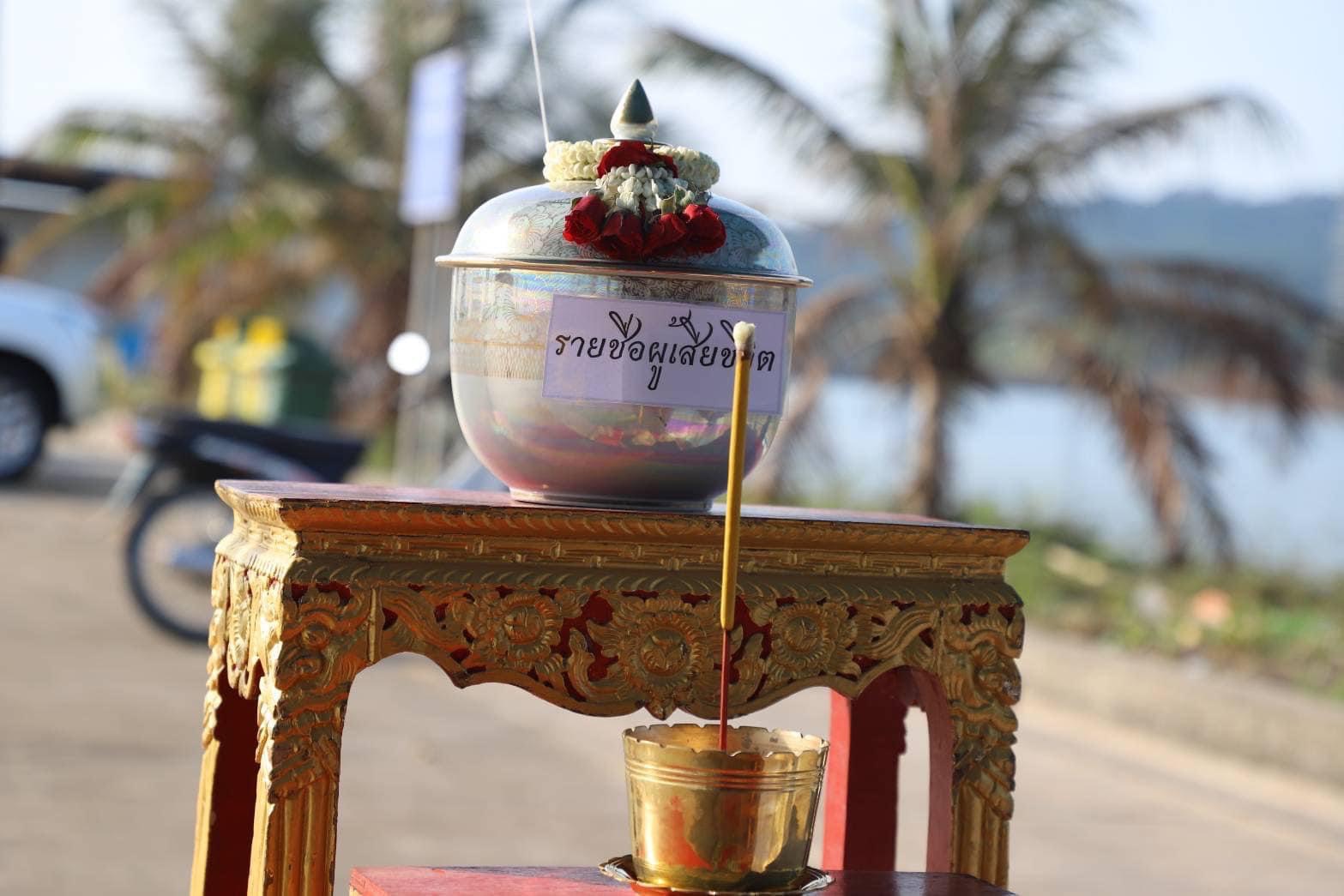 ประมวลภาพพิธีทำบุญอุทิศส่วนกุศล ให้กำลังพลที่เสียชีวิต จากเหตุการณ์ ร.ล.สุโขทัย ประมวลภาพพิธีทำบุญอุทิศส่วนกุศล ให้กำลังพลที่เสียชีวิต จากเหตุการณ์ ร.ล.สุโขทัย