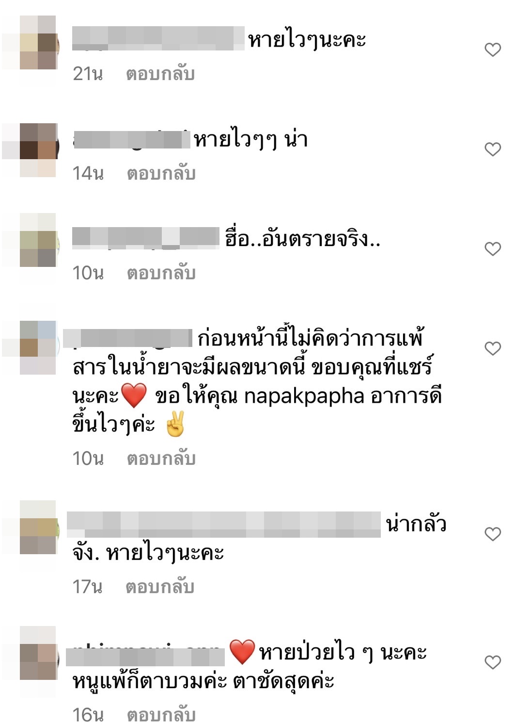 มะหมี่ นภคปภา เกิดอาการแพ้น้ำยาซักผ้ารุนแรง ถึงขั้นหายใจไม่ออก ตาบวม 