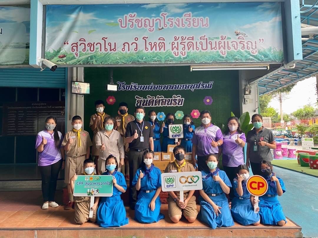 CPF ทั่วไทย มอบอาหารคุณภาพปลอดภัย ให้น้องๆ อิ่มอร่อย สุขภาพดี รับวันเด็กแห่งชาติ ปี 2566 CPF ทั่วไทย มอบอาหารคุณภาพปลอดภัย ให้น้องๆ อิ่มอร่อย สุขภาพดี รับวันเด็กแห่งชาติ ปี 2566