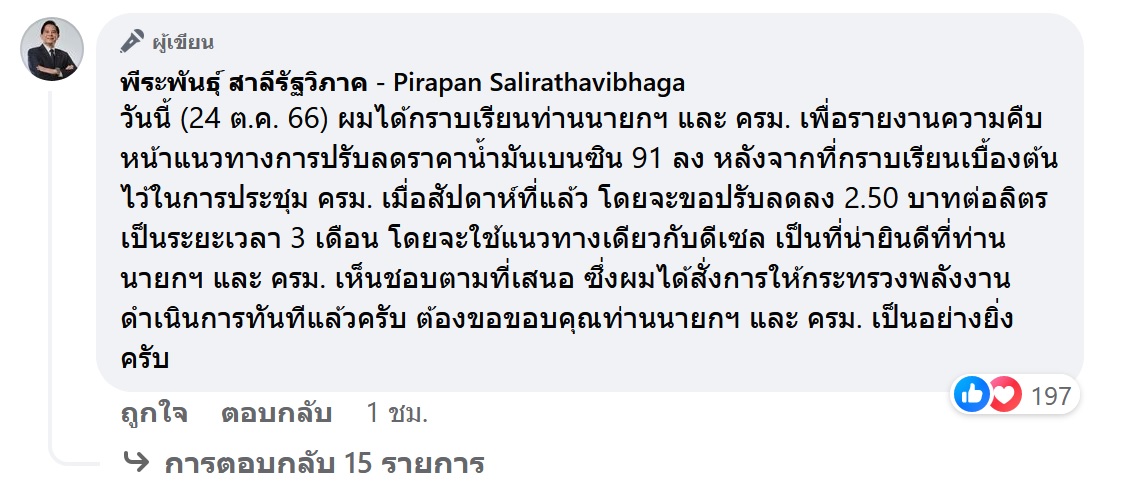 ลดราคาเบนซิน! ครม.ไฟเขียวลด 2.50 บาท/ลิตร ระยะเวลา 3 เดือน ลดราคาเบนซิน! ครม.ไฟเขียวลด 2.50 บาท/ลิตร ระยะเวลา 3 เดือน
