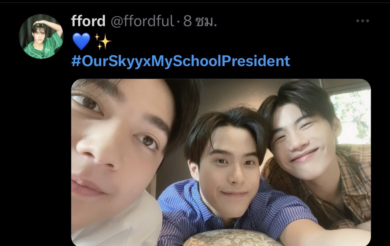 รวมโมเมนต์สุดน่ารัก ของนักเเสดง My School President กับการเปิดกล้องวันเเรกในโปรเจกต์ our skyy 2
