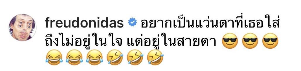 เอ๊ะยังไง!! ฟรอยด์ ณัฏฐพงษ์ ลุกหนักคอมเมนต์จีบทุกภาพของสาวสุดฮอต เก้า สุภัสสรา