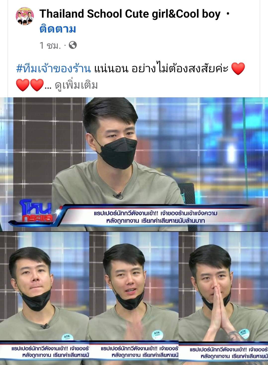 เปิดวาร์ป ต่าย ณัฐพล หนุ่มหล่อ เจ้าของร้านดัง Subscribe  หล่อจนเป็นไวรัล