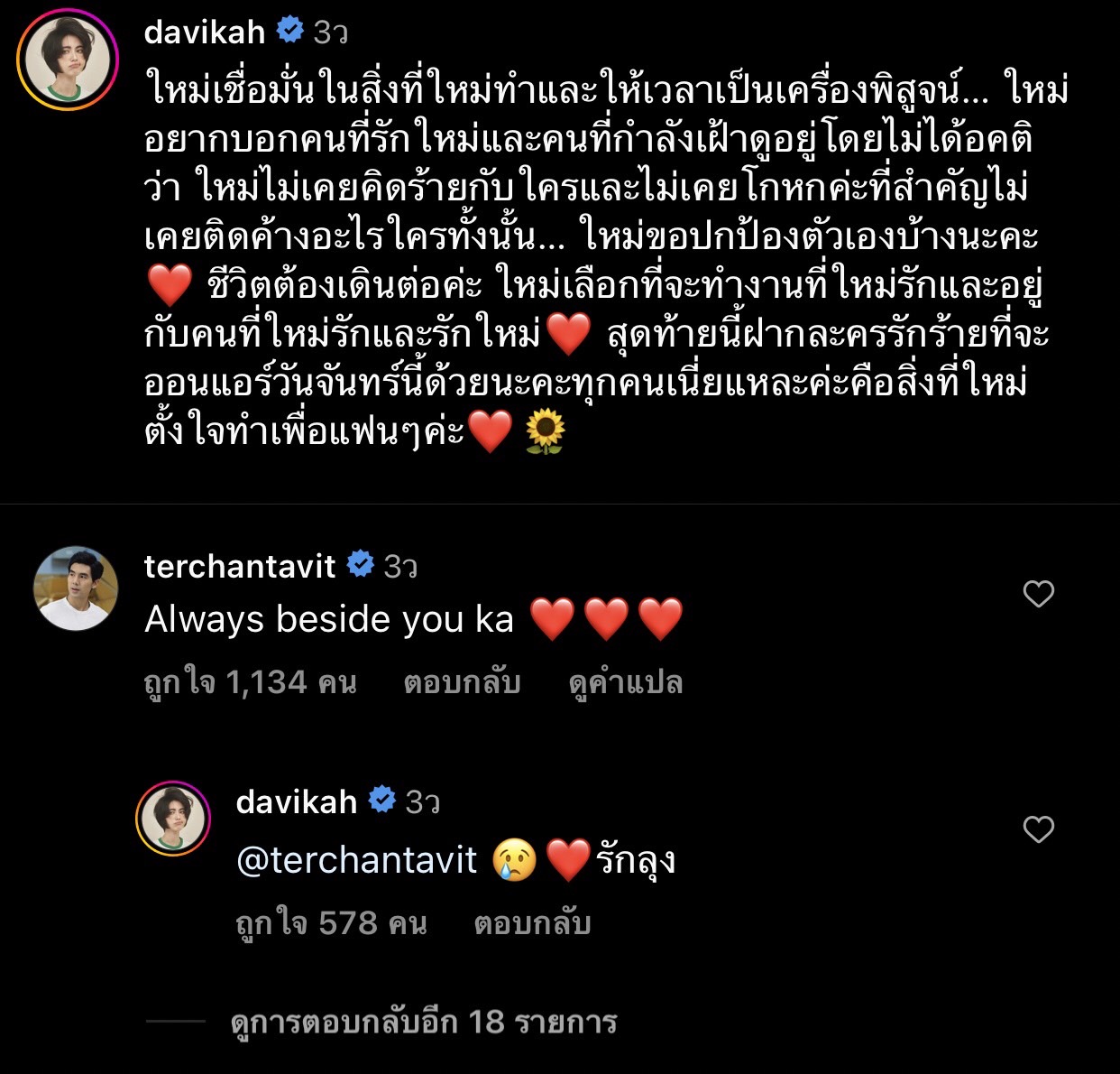 ใหม่ ดาวิกา ปลดล็อกตัวเอง!หลังเจอดราม่าโซเชียล พร้อมเผยเตรียมปล่อยผลงานเพลงใหม่ 