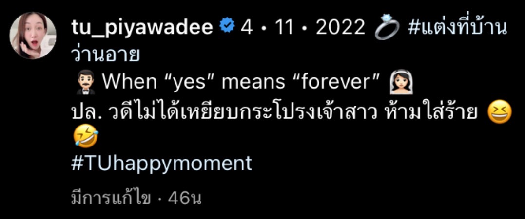 คนบันเทิง ร่วมยินดีกับ อาย กมลเนตร-ว่านไฉ อคิร หลังสละโสดแล้ว