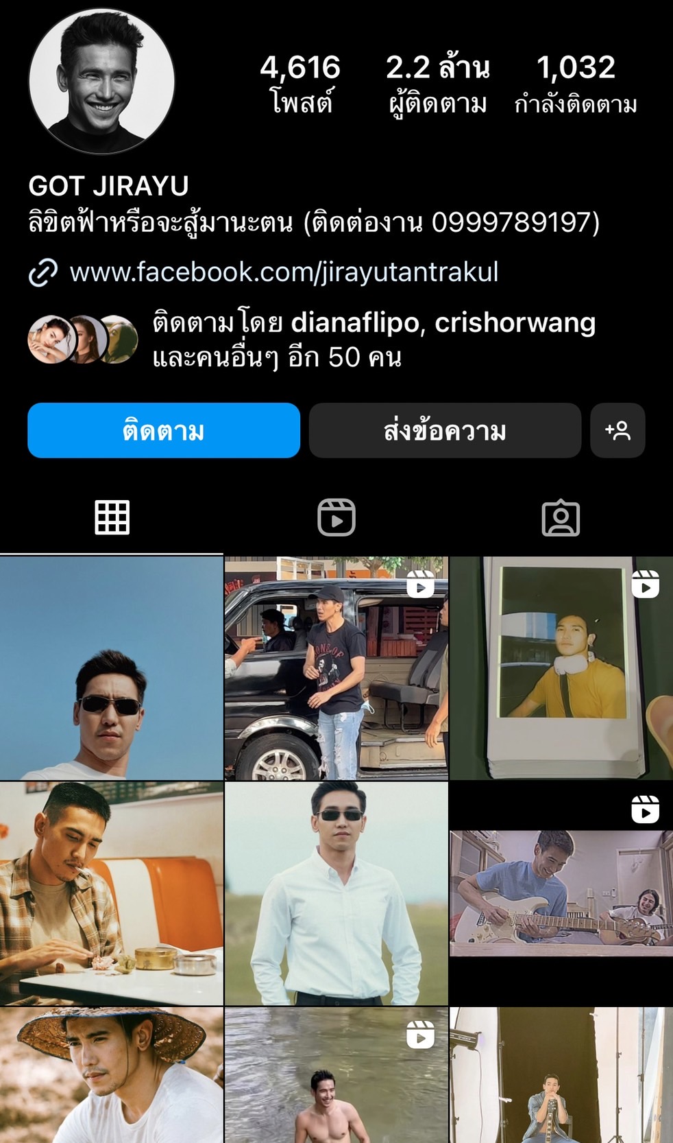 ก๊อต จิรายุ ไล่ลบภาพคู่หายเกลี้ยงอินสตาแกรม ก๊อต จิรายุ ไล่ลบภาพคู่หายเกลี้ยงอินสตาแกรม