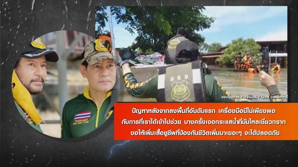 “ไทด์ - ท็อป” ลงพื้นที่ จ.อ่างทอง ควักเงินส่วนตัว 4 แสนช่วยน้ำท่วม (มีคลิป) “ไทด์ - ท็อป” ลงพื้นที่ จ.อ่างทอง ควักเงินส่วนตัว 4 แสนช่วยน้ำท่วม (มีคลิป)