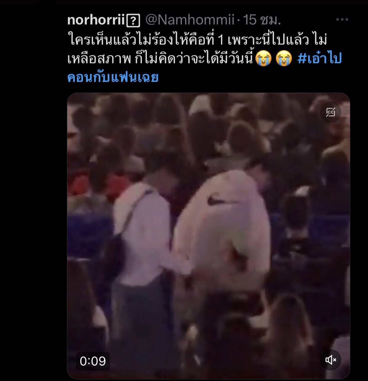 เรือเเล่นอีกครั้ง!คริส-สิงโต หลังทั้งคู่พากันไปดูคอนเสิร์ต 