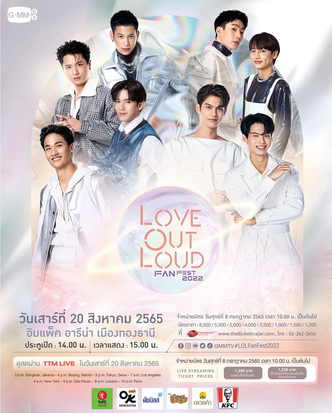 นิว ฐิติภูมิ เตรียมจัดเต็มแฟนมีตติ้งในไทย และ ต่างประเทศ