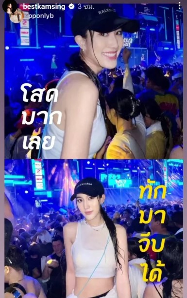 สมรักษ์ คําสิงห์ แฉปม ตงตง เลิก เบสท์ ไม่มีความเป็นลูกผู้ชาย นอกใจลูกสาว