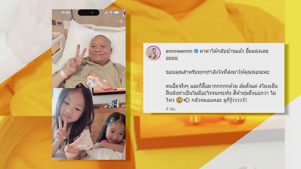 อัพเดตอาการ “หม่ำ จ๊กมก” หลังลื่นล้มซี่โครงหัก   (มีคลิป)