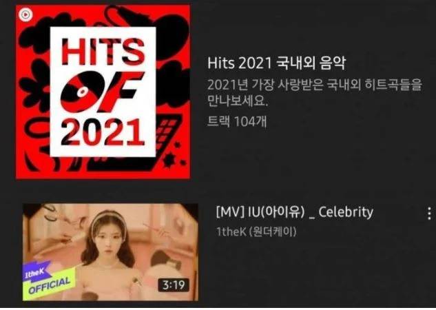 เพลง Celebrity ของ IU ขึ้นอันดับ 1 บนชาร์ตเพลงหลักได้ครบทุกชาร์ตนับตั้งแต่เดบิวต์ เพลง Celebrity ของ IU ขึ้นอันดับ 1 บนชาร์ตเพลงหลักได้ครบทุกชาร์ตนับตั้งแต่เดบิวต์