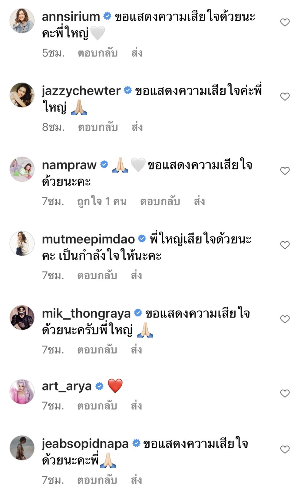 ใหญ่ อมาตย์ เศร้าแจ้งข่าวสูญเสียคุณแม่ พร้อมกำหนดการสวดอภิธรรม ใหญ่ อมาตย์ เศร้าแจ้งข่าวสูญเสียคุณแม่ พร้อมกำหนดการสวดอภิธรรม