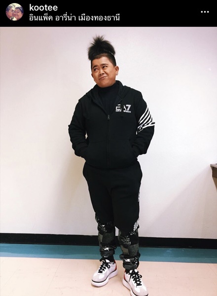 โก๊ะตี๋ เล่าชีวิตวัยเด็ก เคยทะเลาะกับแม่ ถึงขั้นไม่เผาผีกัน