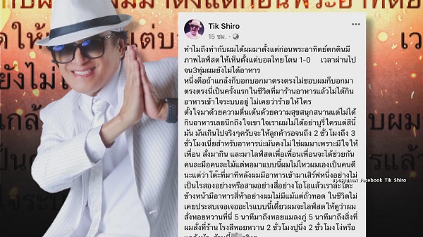 ขนมจีน  รีวิวร้านอาหารหรู ได้ปริมาณน้อยมาก  (มีคลิป)