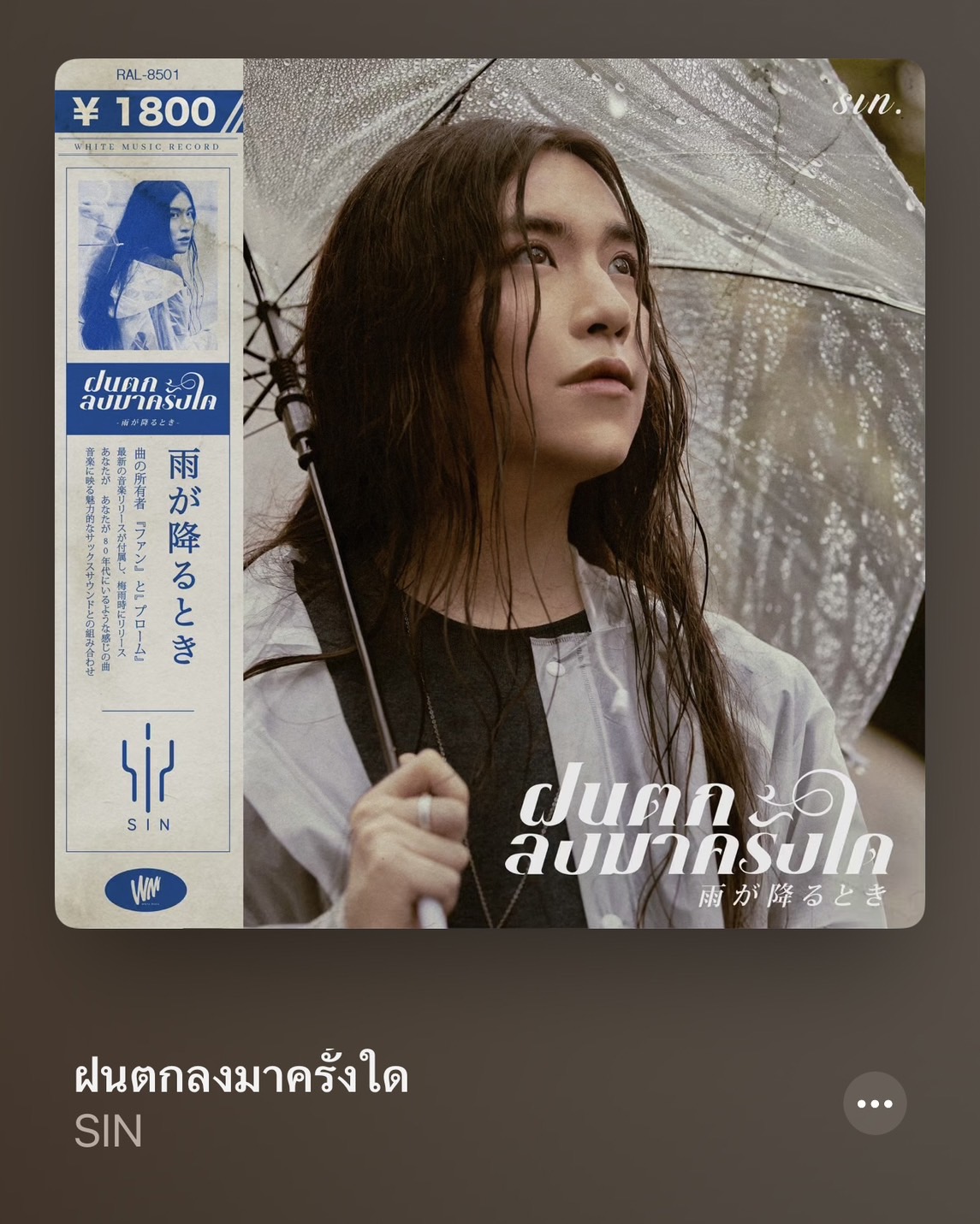 จัดเพลย์ลิสต์หน้าฝน รวม 10 เพลงเพราะน่าฟังเข้ากับบรรยากาศฝนตก จัดเพลย์ลิสต์หน้าฝน รวม 10 เพลงเพราะน่าฟังเข้ากับบรรยากาศฝนตก