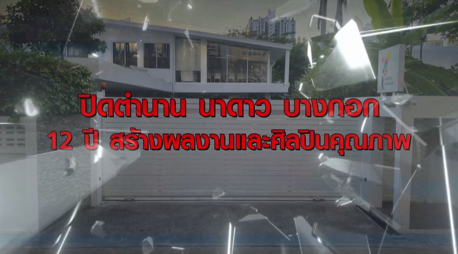 ความบันเทิง ภาพรวมของ ปี 2565 กับ วงการภาพยนตร์ -  ละคร -  เพลง 
