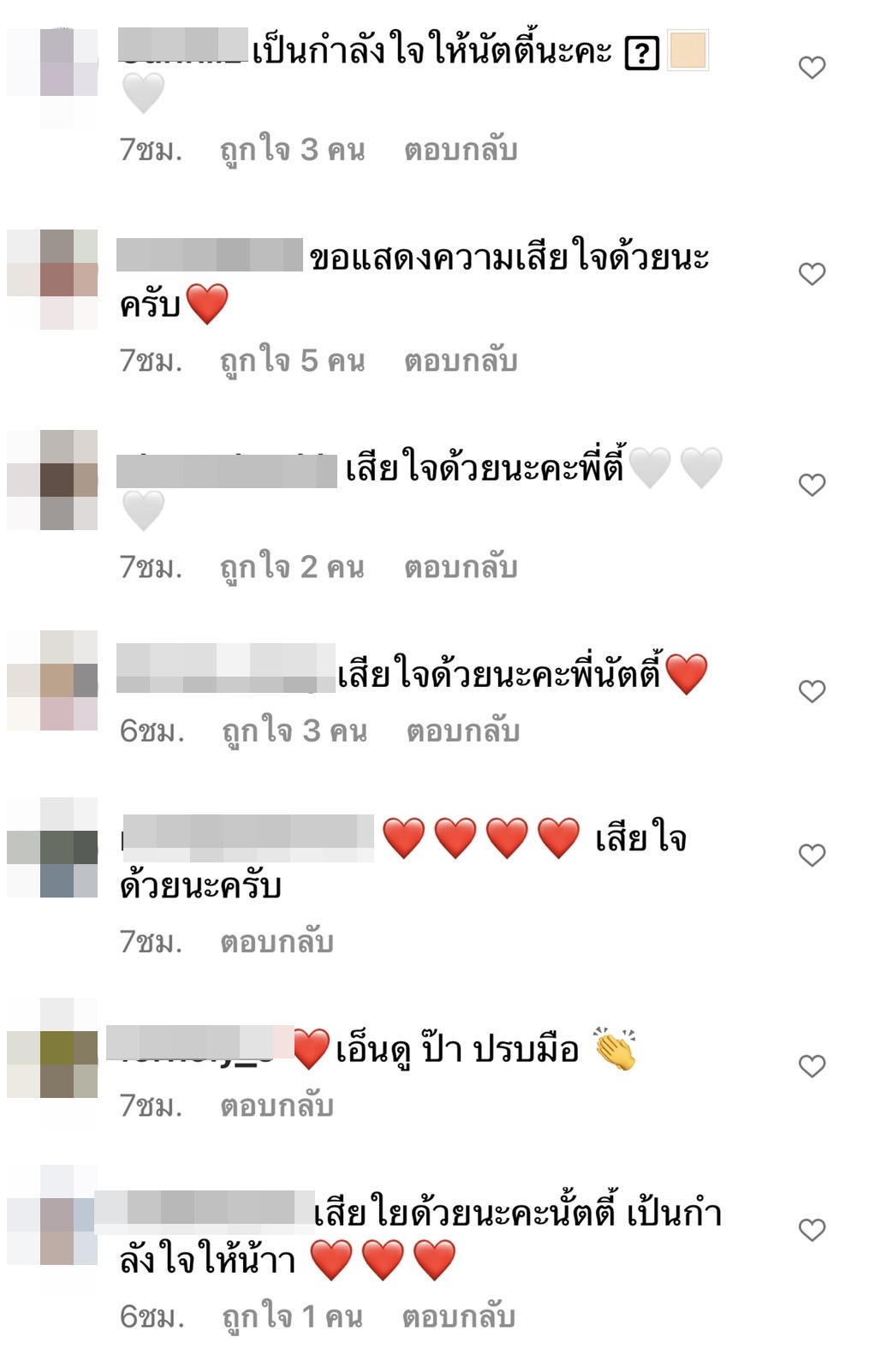 นัตตี้ นันทนัท สูญเสียคุณพ่ออันเป็นที่รัก
