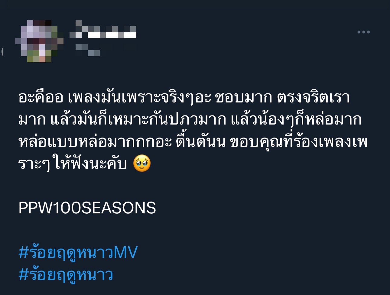 ซิงเกิลคู่มาแล้ว ปอนด์-ภูวิน มาแรง พาแฮชแท็กขึ้นเทรนด์อย่างรวดเร็ว!