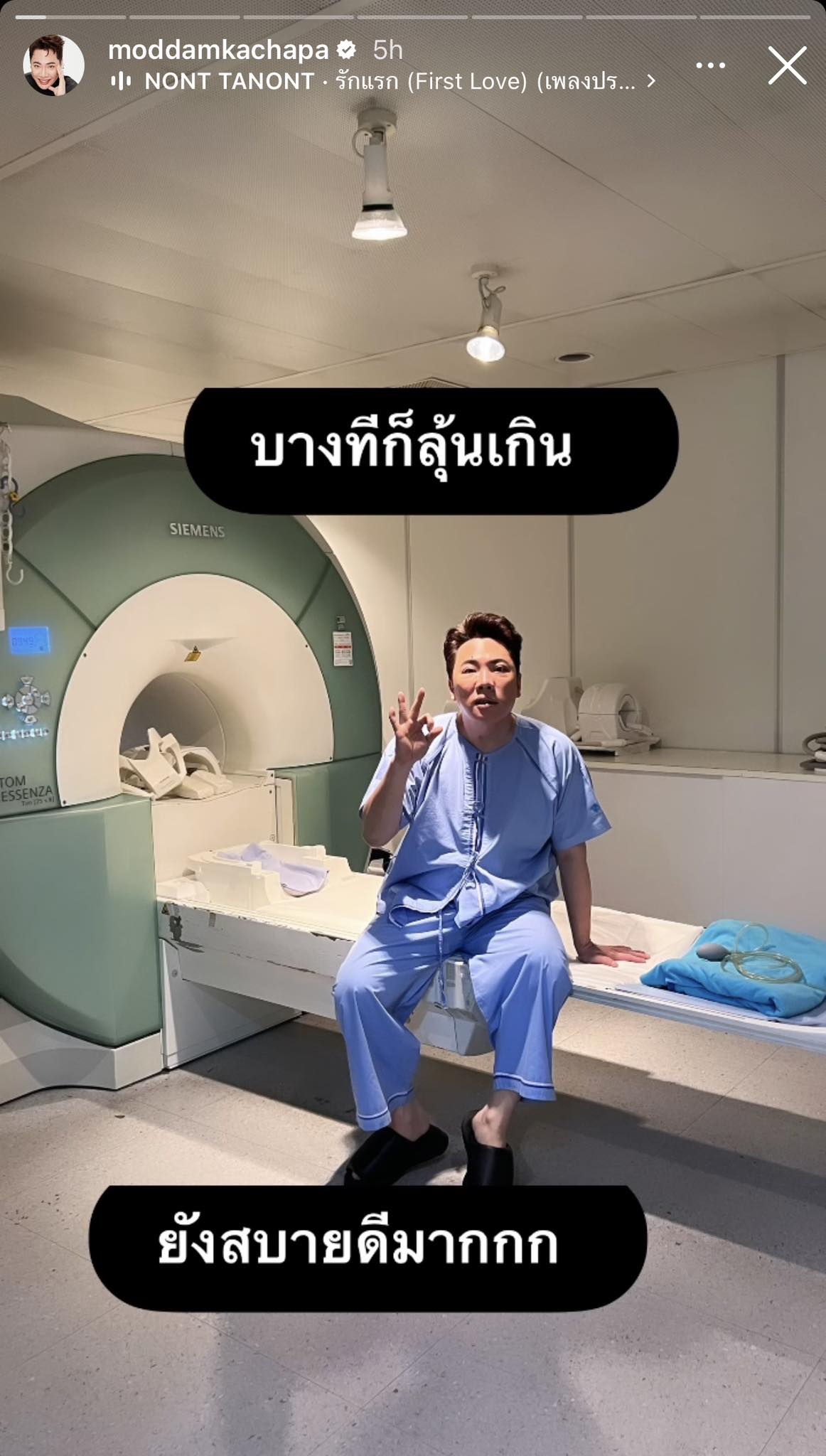 มดดำ คชาภา ออกจากโรงพยาบาลแล้ว หมอสั่งให้ทำกายภาพพูดเยอะๆ