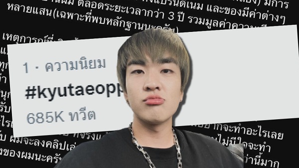 ชาวเน็ตสับยับ 4 ทีมงาน “คิวเท” ติดเทรนด์ข้ามคืน  (มีคลิป)