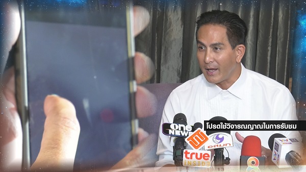 “พีท ทองเจือ” เผย UFO มาเยือนโลกเพื่อช่วยเหลือมนุษยชาติ   (มีคลิป) 