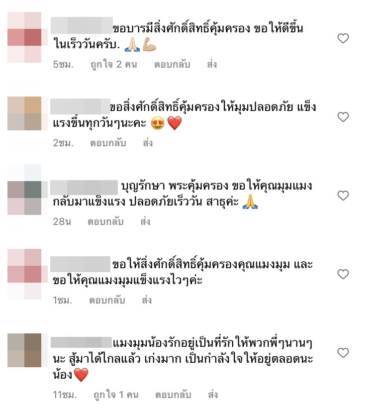 นายพลดอลลาร์ โพสต์ขอบคุณทีมแพทย์ที่ช่วยเหลือ คุณหญิงแมงมุง หลังเกิดภาวะหัวใจหยุดเต้น นายพลดอลลาร์ โพสต์ขอบคุณทีมแพทย์ที่ช่วยเหลือ คุณหญิงแมงมุง หลังเกิดภาวะหัวใจหยุดเต้น