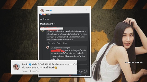 “รัศมีแข” เคลียร์ปมถูกโยงข่าวแตงโม  (มีคลิป)