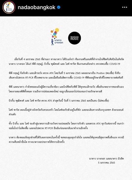 จึ่ง!! พีพี กฤษฏ์ ลงสตอรี่ พระมหาเทวีเจ้า อวยยศ อวยพร ให้หายป่วยเร็ว จึ่ง!! พีพี กฤษฏ์ ลงสตอรี่ พระมหาเทวีเจ้า อวยยศ อวยพร ให้หายป่วยเร็ว
